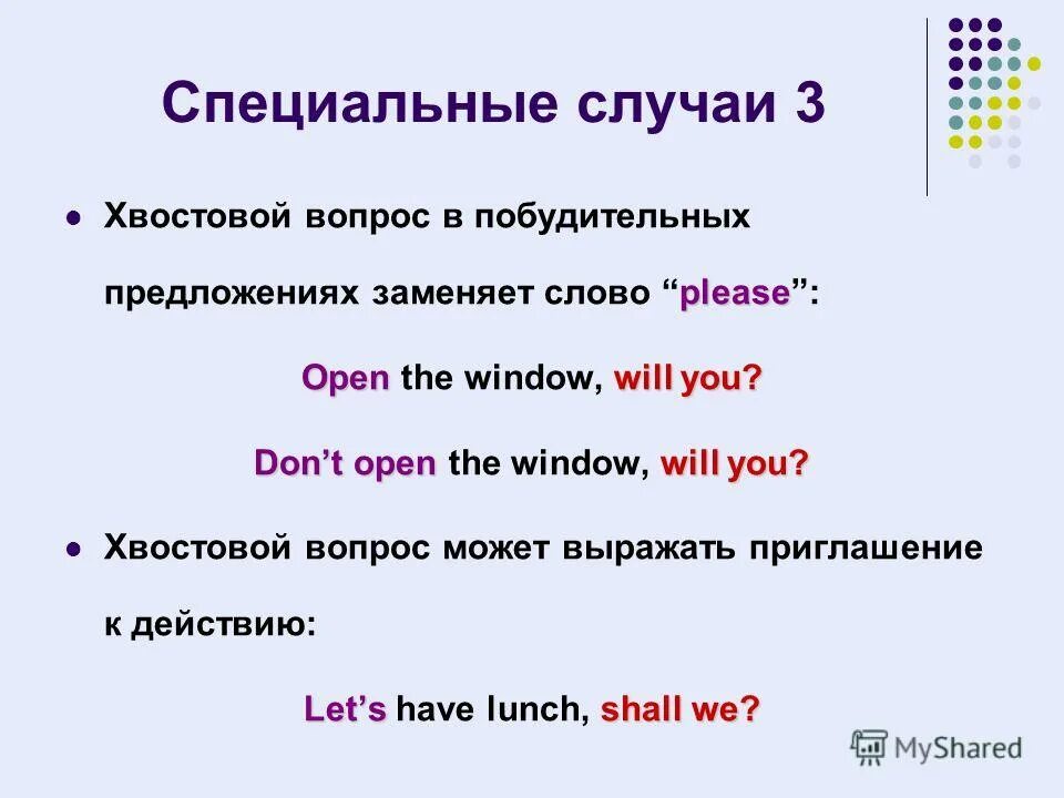 Tag вопросы в английском. Разделительные вопросы в английском языке таблица. Tag questions таблица. Хвостики в английском языке правило.