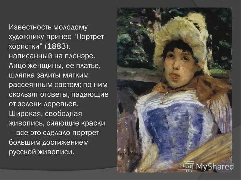 Тургенев бежин луг портрет феди. Бежин луг характер павлуши. Какую информацию о мальчиках несут их портреты. Павлуша бежин луг портрет. Рассказ ивана сергеевича тургенев бежин луг.