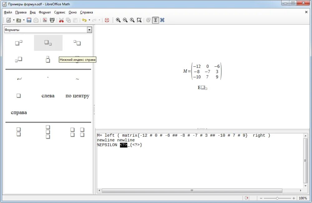 M нижний индекс. LIBREOFFICE Math. LIBREOFFICE математика. Редактор формул Math в LIBREOFFICE. Интеграл в LIBREOFFICE.