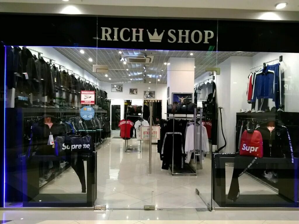 Reach store. Магазин rich. самара магазины одежды. rich store самара. rich shop в самаре.