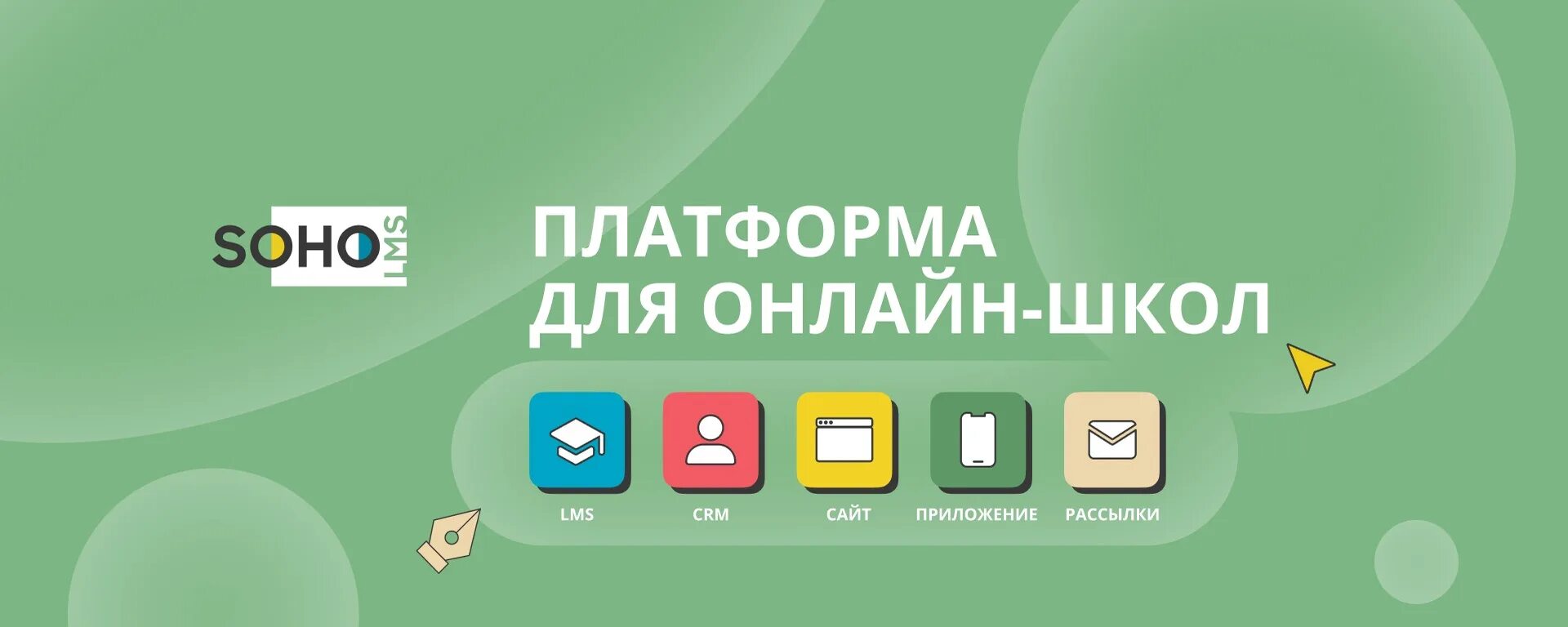 Приложение soho lms. Lms платформа. платформы лмс.