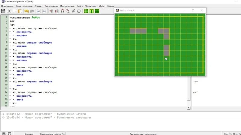 Кумир информатика 2024 будет ли на егэ. Программа для робота кумир 9 класс. Команды исполнителя робот в кумире. Цикл в кумире робот. Кумир Информатика 8 класс робот цикл пока.
