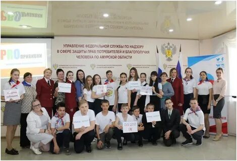 Сайт роспотребнадзора амурская область