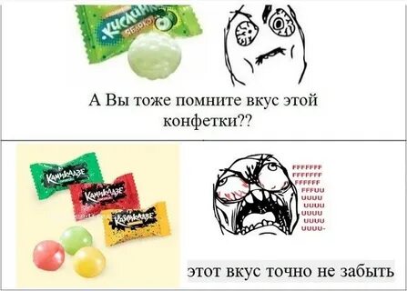 Помню вкус