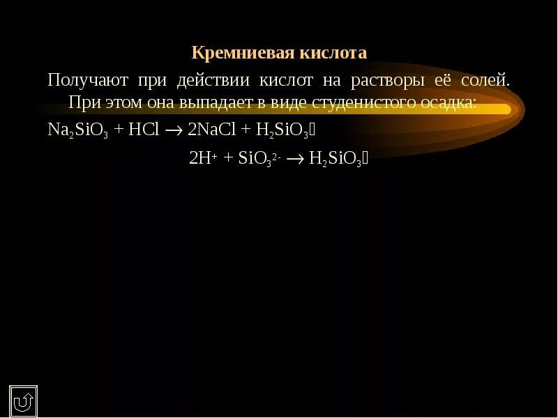 K2sio3 nacl
