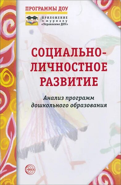 Анализ программы деятельности в дополнительном образовании