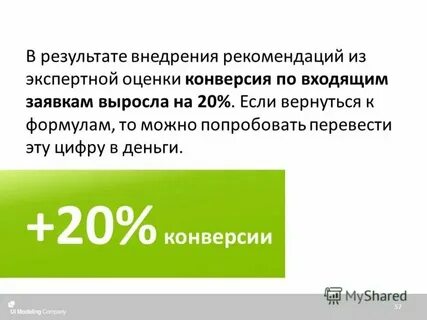 В обоих вариантах это будет