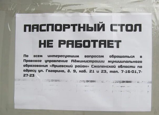 Ессентуки паспортный