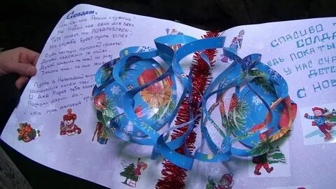 Пожелание с новым годом солдату от детей