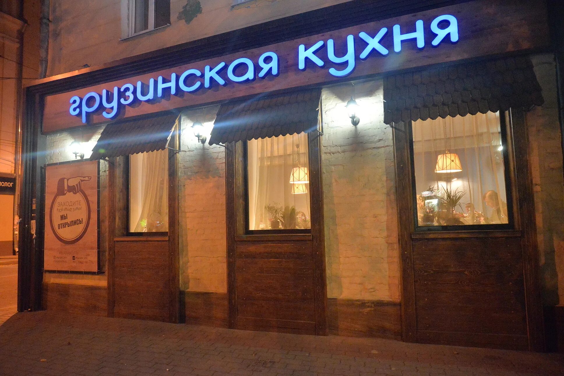 Ресторан грузинской кухни в воронеже. Витрина с выпечкой в грузинском ресторане. , 44, воронеж меню. Марани ресторан благовещенск. Кинто ресторан воронеж.