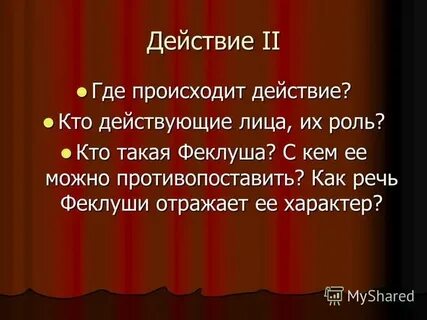 Анализ монолога с ключом гроза