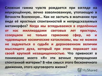Гамма чувств это