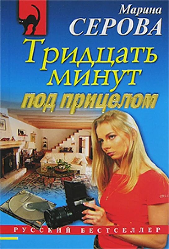 Книги частный детектив