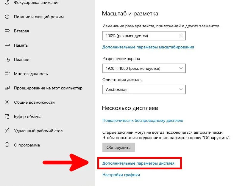 Как поменять частоту экрана на windows 10 Картинки ПОМЕНЯТЬ МОНИТОРЫ МЕСТАМИ WINDOWS 10