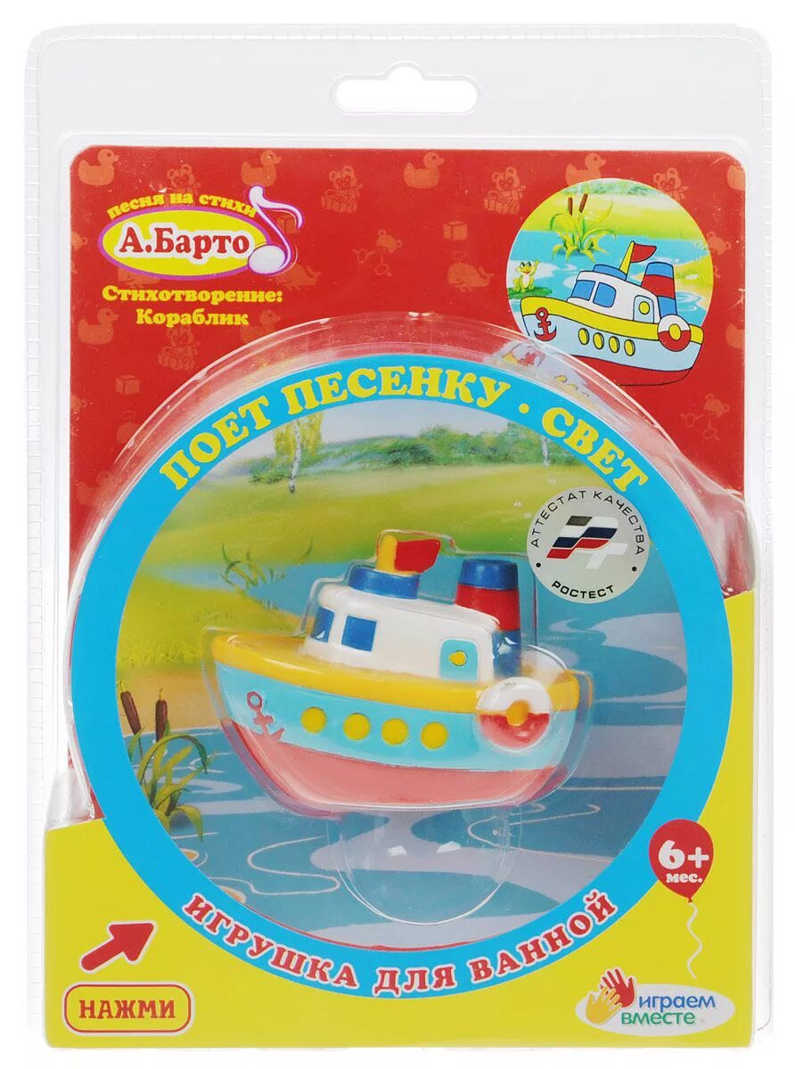 Развивающий пазл кораблик. Пазл "кораблик". Кораблик 16. Кораблик мозаика для детей. Модель кораблика.