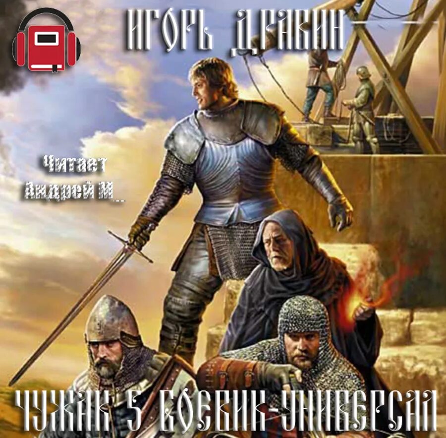 Сергей зверев книги. Виктор николаевич доценко. Александр бушков. Аудиокниги боевики. Расписной книга.