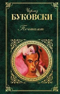 Не смотря на рассказы