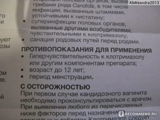Лактонорм капсулы - инструкция по применению, цена, отзывы справочник лекарств M