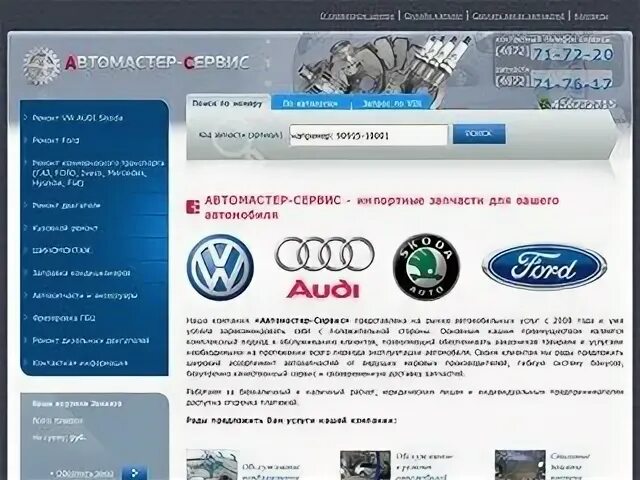 Дом рф отзывы. Автосалон авангард. Тула сайт сервис. Самовар ру тв. Продвижение тула.