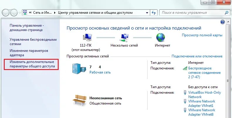 Подключение беспроводного сетевого адаптера. Центр управления сетями виндовс 7. изменение параметров адаптера виндовс 7. центр управления сетями и общим доступом windows 7. параметры сети и общего доступа.