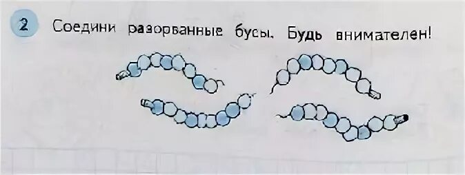 Соединяет порванное