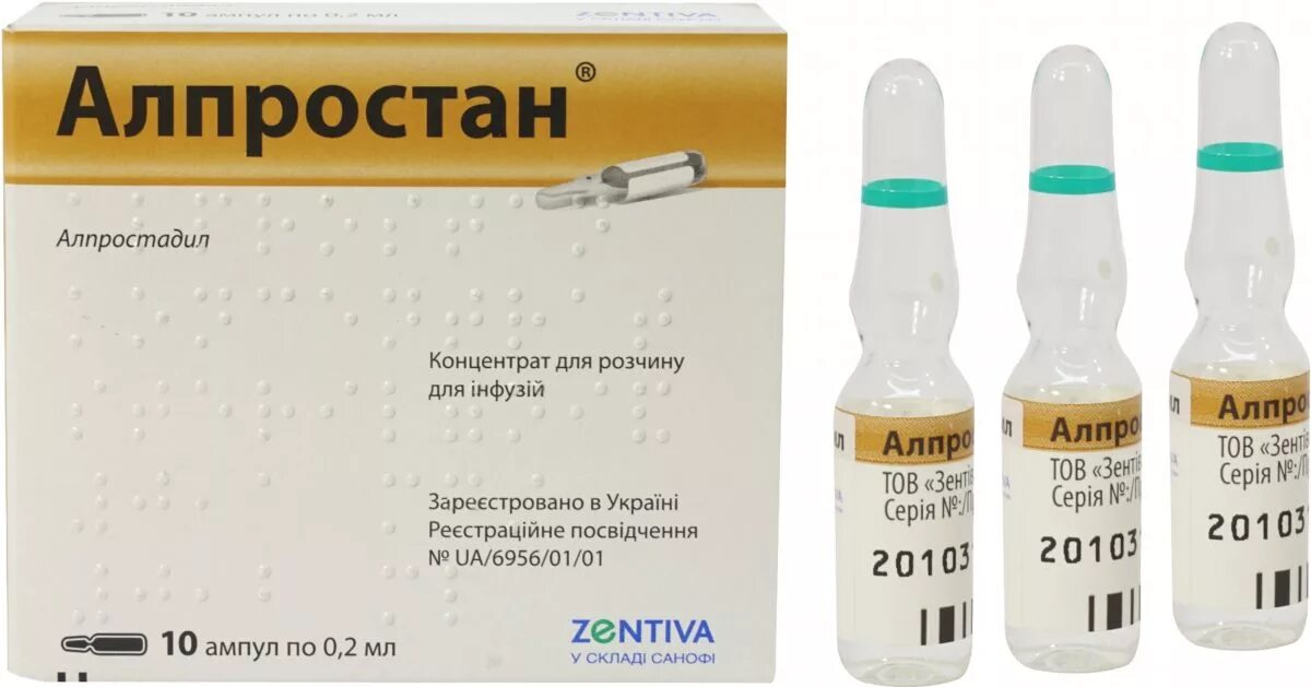 Вазапростан 20 мкг. Алпростан ампулы по 10 мкг. Алпростадил 60 мкг. Вазапростан ампулы 20 мкг. Алпростадил 60мкг капельница.