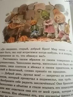 Чиполлино отзывы