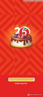 Пятерочка 25 лет