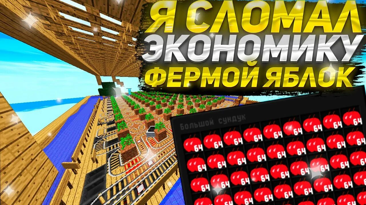 Как добыть яблоки
