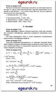 Химия страница 49 номер 3 8 класс