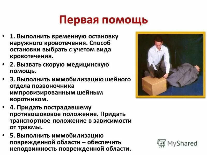 уволили из работе. человек увольняется.