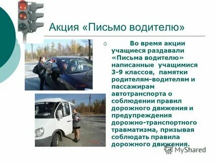 Слова относящиеся к водителю