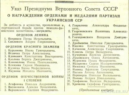 Список награжденных по фамилии