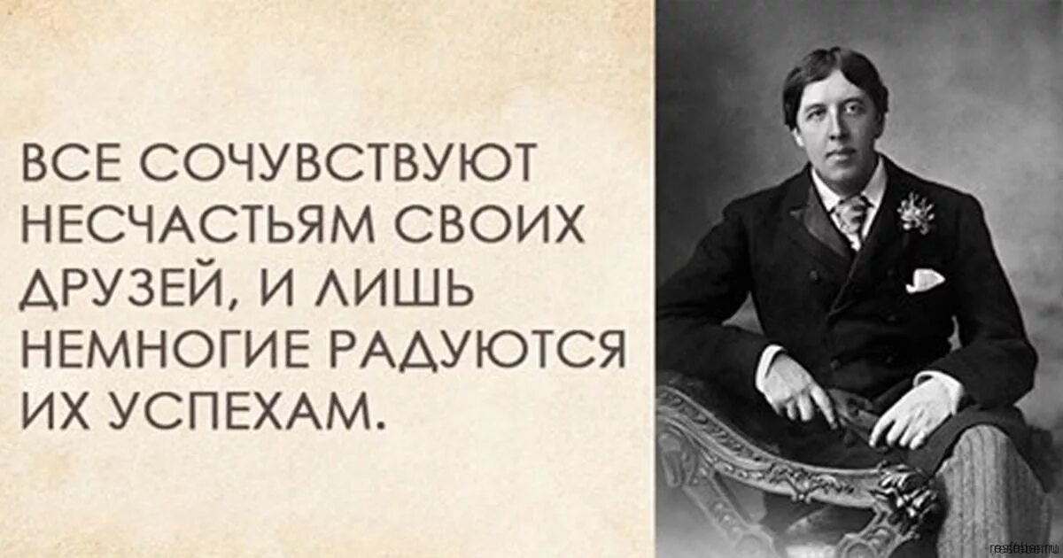 Оскар уайльд цитата про. Высказывания оскара уайльда. цитаты оскара уайльда. оскар уайльд цитаты. цитаты уайльда.