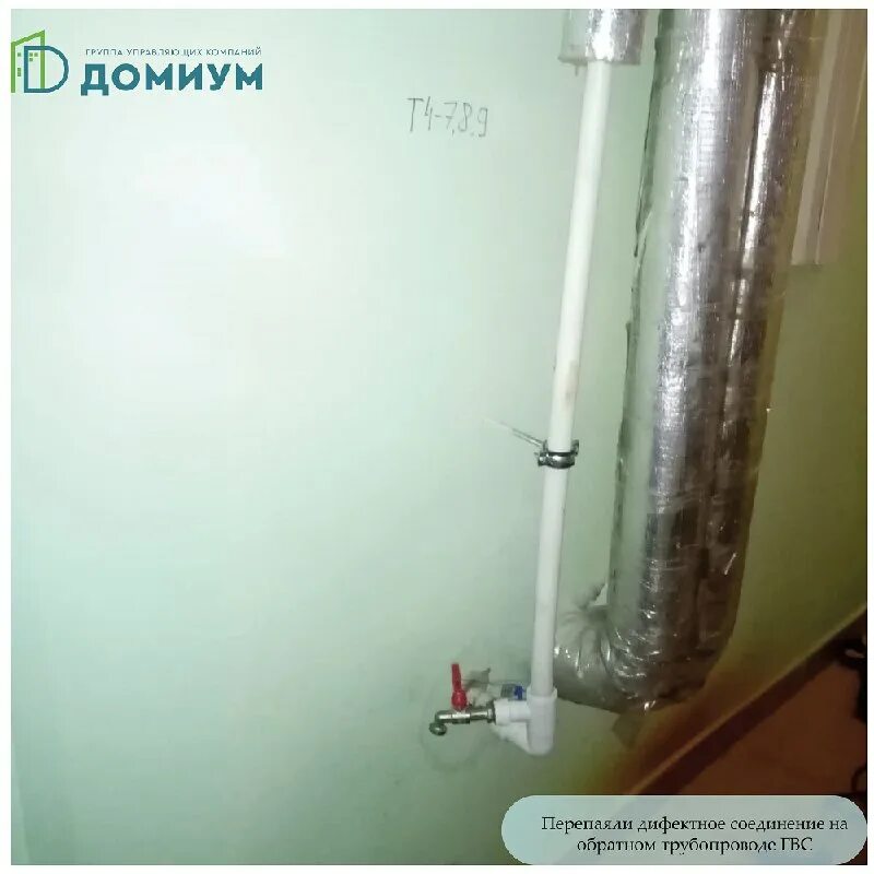 гидроизоляция межпанельных швов. домиум спб управляющая компания. Bookstr. домиум спб управляющая компания. двп панели для стен.