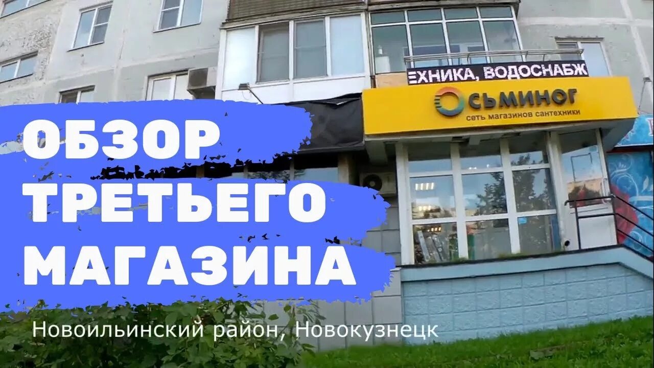 Магазин осьминог саратов. Магазин осьминог славянск на кубани. Чапаева 58 саратов осьминог. Кафе осьминог саратов. Магазин осьминог режим работы.