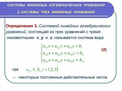Общее уравнение это