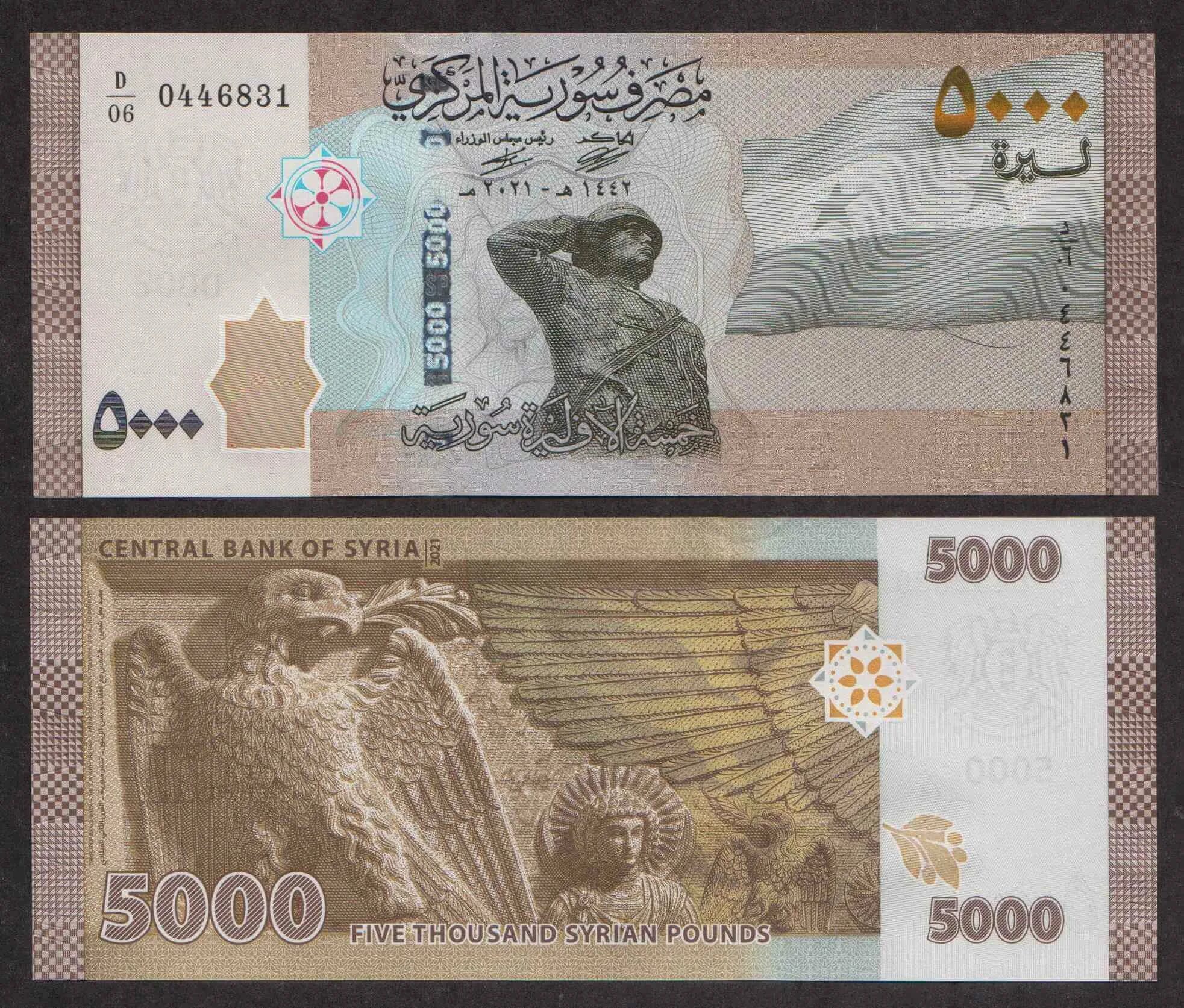 500 фунтов в рублях. Сирия 5000 фунтов 2019 год. Сирийский номинал банкноты 1000. Боны Сирия 200 фунтов 2021.