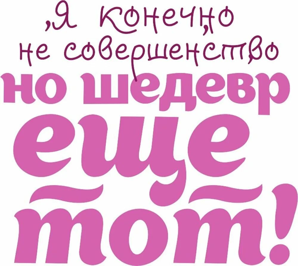 Среда надпись день недели. Надписи. Разные надписи. Семья надпись. Красивые надписи.