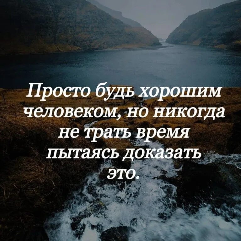 Книга потраченное время. Просто цитаты. Просто быть хорошим человеком. Просто будь хорошим человеком. Будь хорошим человеком но никогда.