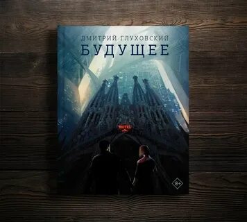 Будущее аудиокнига