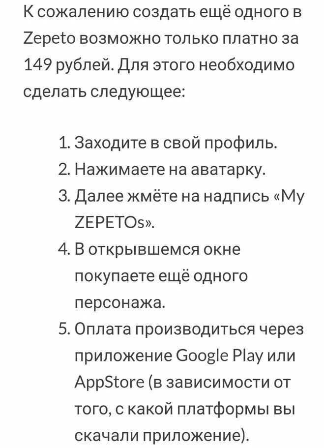 Как получить бесплатного персонажа в хср. Как выйти из аккаунта в zepeto. как сделать 2 персонажа в zepetto бесплатно. описание для зепето. как сделать второго персонажа в зепето.