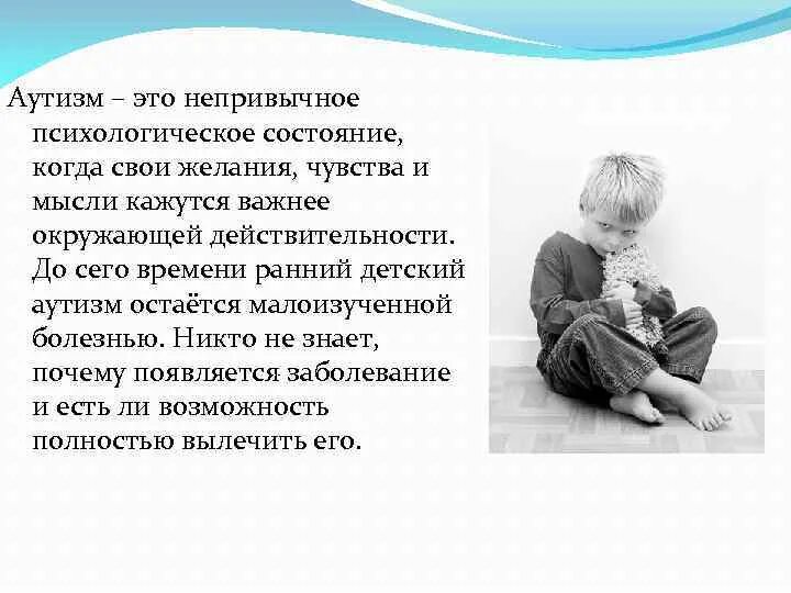 Аутизм психическое расстройство. Аутизм выражается прежде всего в. Гаудизм. Аутизм. Детьми аутистами причины.