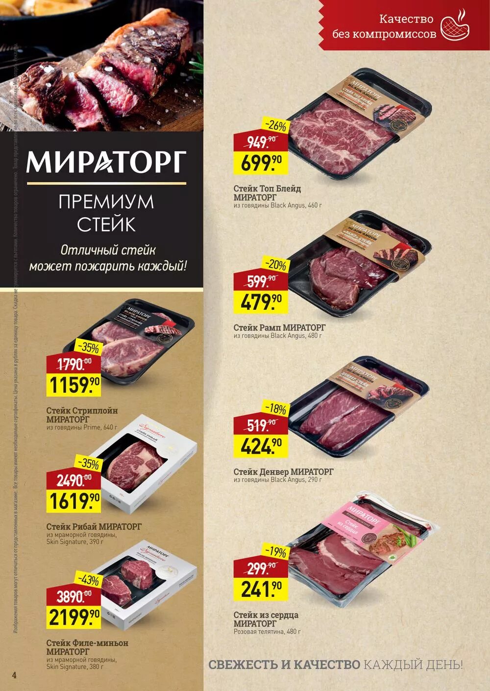 Мираторг продукция. Мираторг каталог. Мираторг ассортимент продукции. Продукция Мираторг каталог.