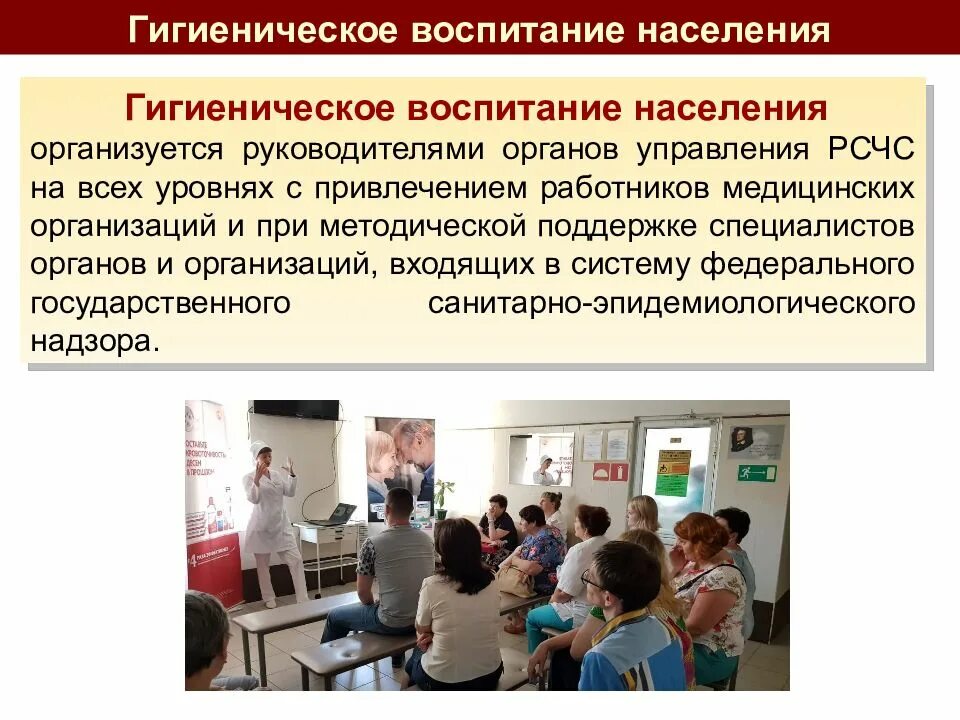 На что направлено гигиеническое воспитание обучение граждан. Гигиеническое воспитание населения. объект гигиенического воспитания это.