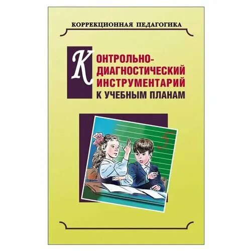 Адаптированные рабочие 1 класс 8 вид