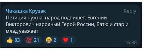 Телеграм канал пригожина