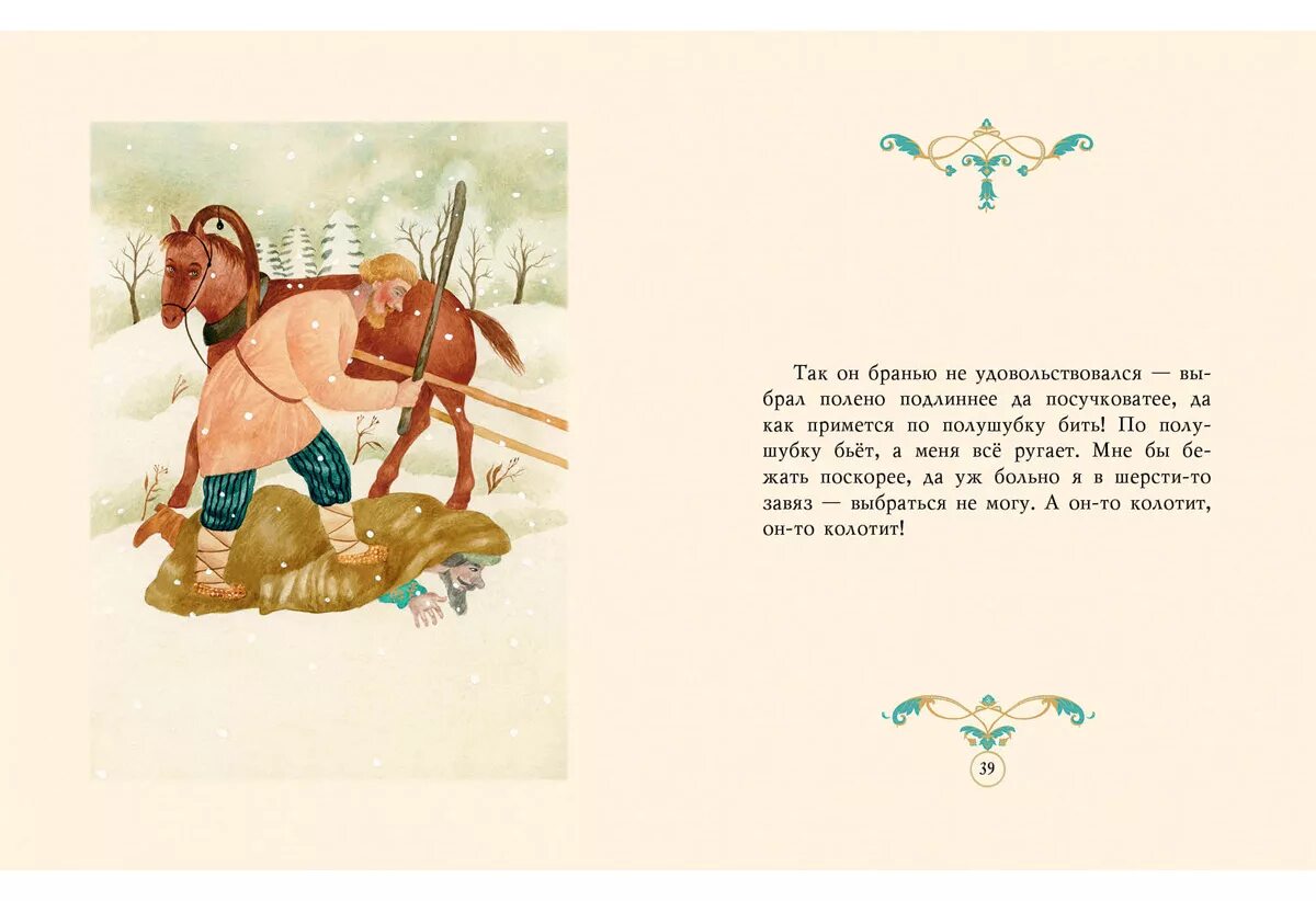 Два мороза книга. Два мороза. Иллюстрация к сказке два мороза. Краткое содержание сказки два мороза. Новогодние рассказы для детей.