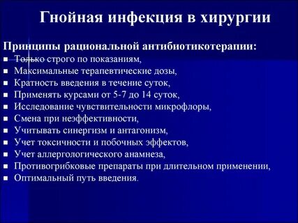 Хирургия хирургические болезни