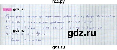 Алгебра страница 36 упражнение 147